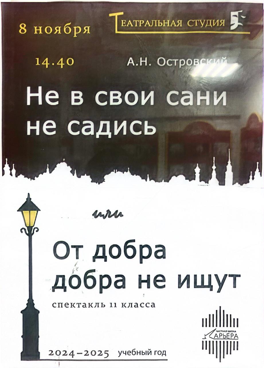 Школьная жизнь